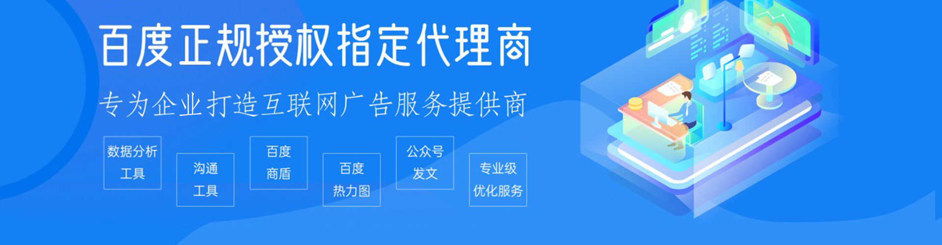 铁锋百度竞价排名