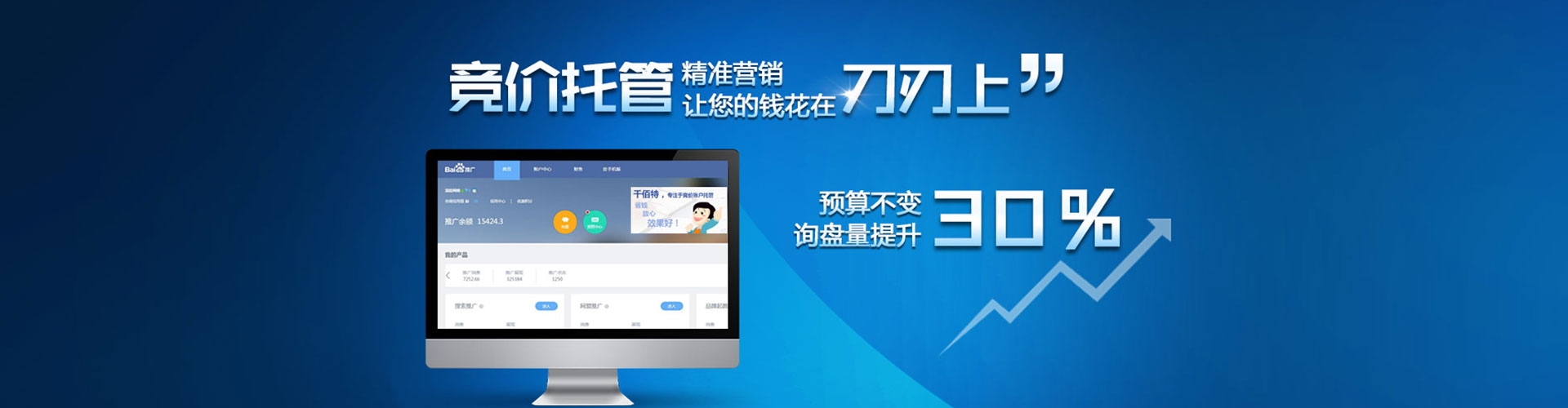 铁锋百度开户返点